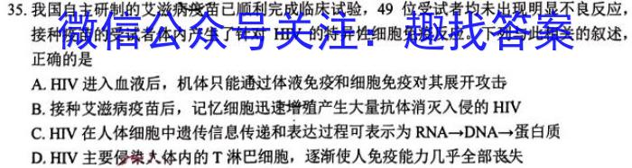 安徽省太和县2023年初中学业水平考试模拟测试卷（一）生物