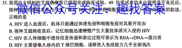 皖智教育安徽第一卷·2023年安徽中考信息交流试卷(一)1生物