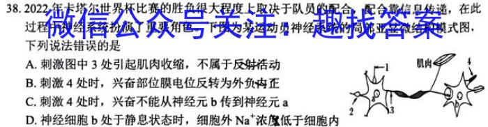 江西省九江市2023年高考综合训练卷(四)4生物