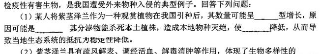 湖北省2022-2023学年度九年级上学期期末质量检测生物