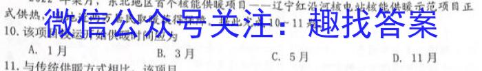 安徽第一卷·2023年中考安徽名校大联考试卷（一）政治试卷d答案