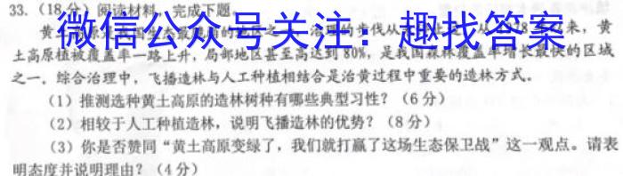 2023湖南省郴州市三月份联考&政治