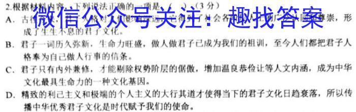 神州智达2022-2023高三省级联测考试冲刺卷Ⅱ(五)5语文