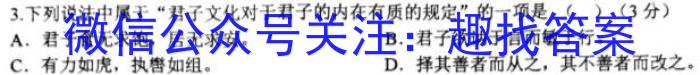 华普教育 2023全国名校高考模拟信息卷 老高考(二)2语文