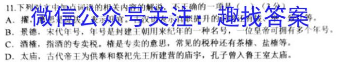 泸县五中2023年春期初三第一次月考语文