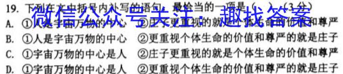 2023届智慧上进·名校学术联盟·高考模拟信息卷押题卷(九)语文