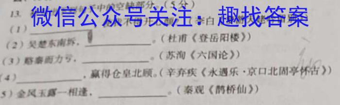 山东省2023年九年级阶段性教学质量检测(2023.3)语文