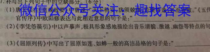 厚德诚品 湖南省2023高考冲刺试卷(一)1语文