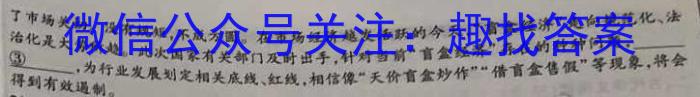 2023年河北高二年级3月联考（23-336B）语文