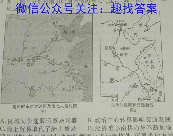 天一大联考·2023届高考冲刺押题卷（六）政治s