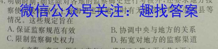 2023年辽宁省教研联盟高三第一次调研测试历史