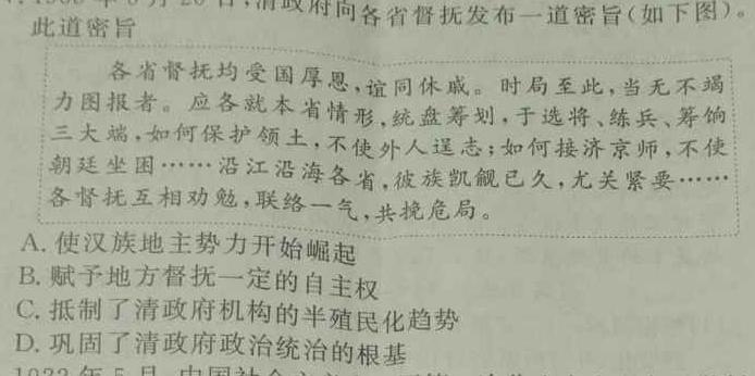 2023届内蒙古哈蒙双百高三3月大联考政治y
