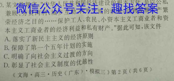 山西省2023年最新中考模拟训练试题（三）SHX历史试卷
