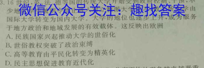 哈尔滨市2022级高一上学期学业质量检测历史