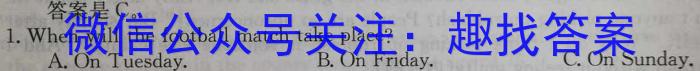 江苏省2022-2023学年高二第二学期3月六校联合调研英语