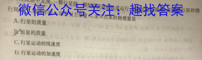 湖南省永州市2023年初中学业水平考试模拟试卷（四）q物理