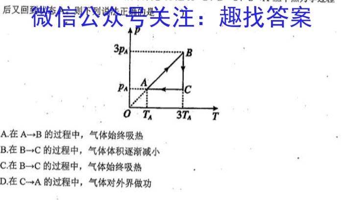 湖湘名校教育联合体/五市十校教研教改共同体2023届高三第三次大联考q物理