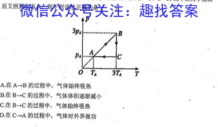 山西省2023届九年级第五次阶段适应性评估【R-PGZX E SHX（五）】物理`