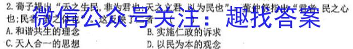 辽宁省2023年中考模拟试题(LN)历史