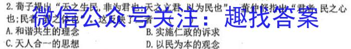 石家庄二中2023届高三年级3月月考历史