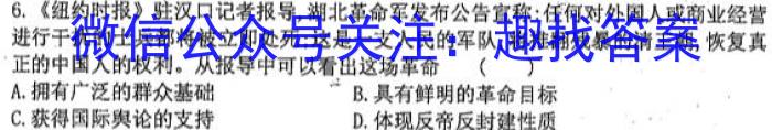 深圳市2024-2023学年初三年级中考适应性考试历史