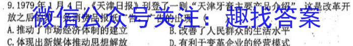 2023年3月广西高三模拟考试(23-281C)历史试卷