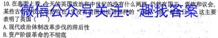 安徽省2022~2023学年度第二学期高二年级3月联考(232438D)历史试卷