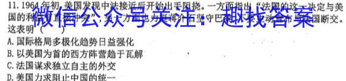 2023年河北省高三年级3月联考(23-244C)历史试卷