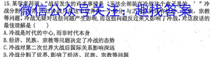 2023江西重点中学联盟高三第一次联考历史