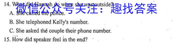 河北省2024-2023学年第二学期高二年级3月份月考(232470Z)英语