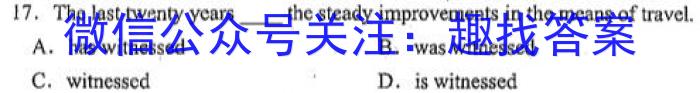 安师联盟2023年中考权威预测模拟考试（二）英语