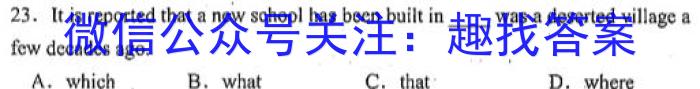 [新疆一模]新疆维吾尔自治区2023年普通高考第一次适应性检测英语