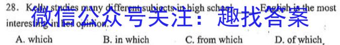 2023年安徽省教育教学联盟大联考·中考密卷（一）英语