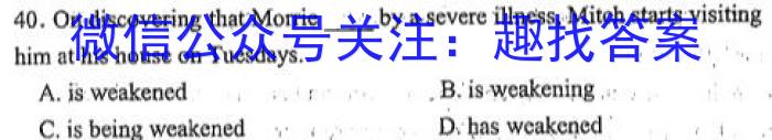 学普试卷·2023届高三第八次(模拟版)英语