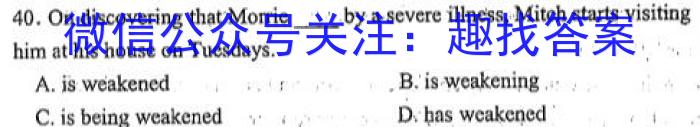 安徽省太和县2023年初中学业水平考试模拟测试卷（一）英语