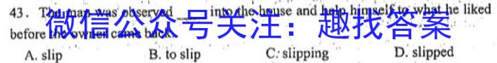 2023年普通高等学校招生全国统一考试金卷仿真密卷(十)10 23新高考·JJ·FZMJ英语