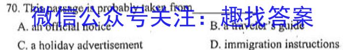 晋学堂2023年山西省中考备战卷·模拟与适应（3月）英语