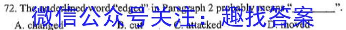 湖南省2023年3月高三调研考试英语