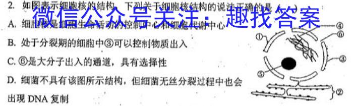 黑龙江省SL2022~2023学年度下学期高二开学初考试卷(3305B)生物