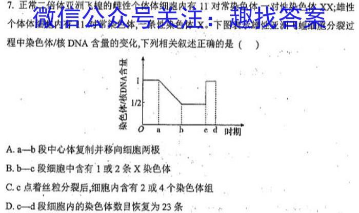 2023湖南九校第二次联考生物