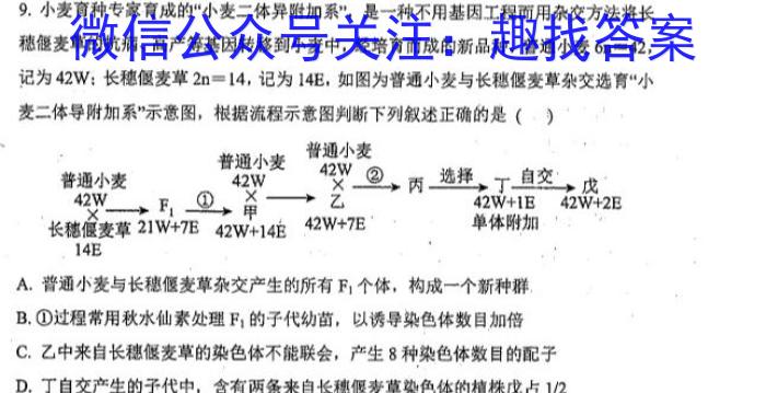 西安市临潼区2024-2023学年度高三第二次质量监测生物