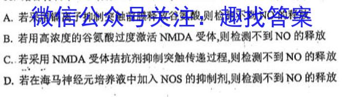 2023年普通高等学校招生全国统一考试 23(新教材)·JJ·YTCT 金卷·押题猜题(五)5生物