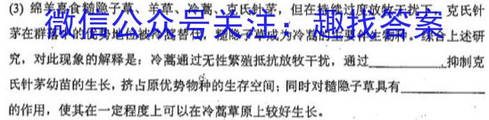 安徽省2023年名校之约·中考导向总复习模拟样卷（九）生物