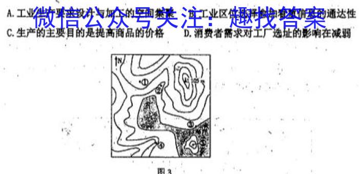 河北省2024~2023学年高二(下)第一次月考(23-331B)&政治