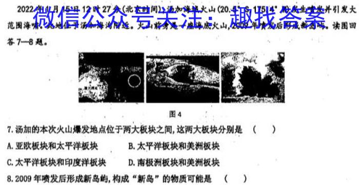 安徽省2025届同步达标月考卷·八年级下学期第一次月考s地理