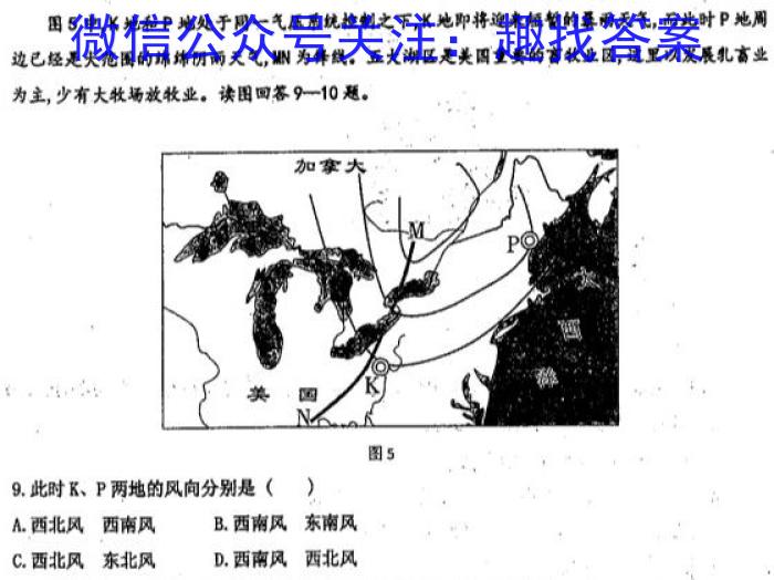 天一大联考2023届高中毕业年级第一次模拟考试s地理