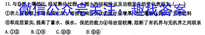 2023年河北省初中毕业升学摸底考试s地理