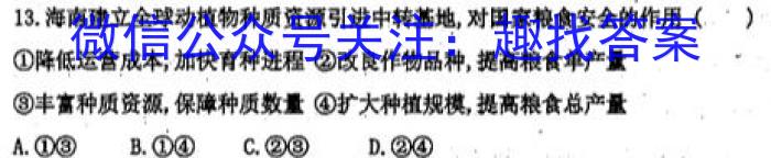 江西省宜春市2023届九年级3月联考s地理