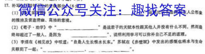 安徽省2023年名校之约·中考导向总复习模拟样卷（五）语文