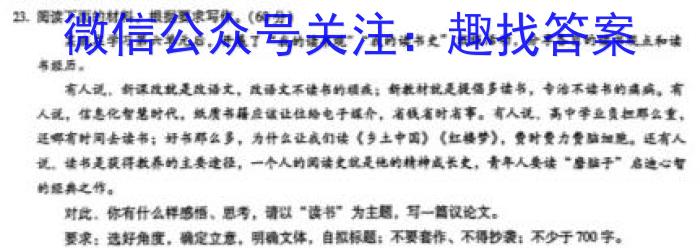 河北省2022-2023学年第二学期高二年级3月份月考(232470Z)语文